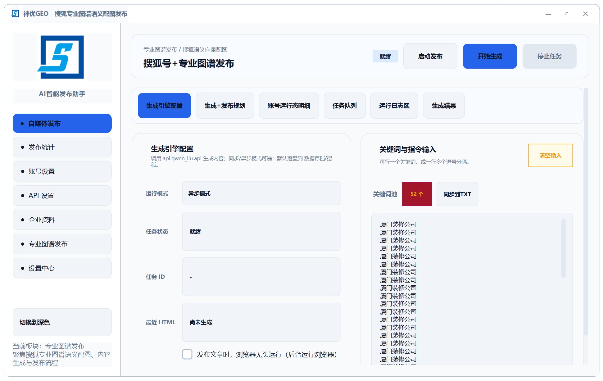 GEO 系统源码搭建官网GEO系统源码搭建